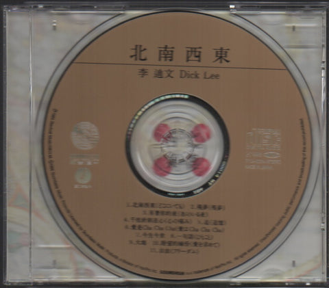 Dick Lee / 李迪文 - 北南西東 CD