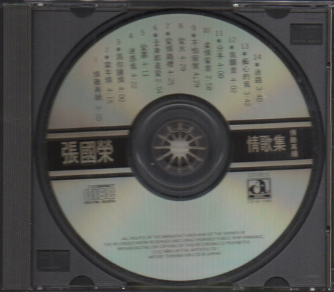Leslie Cheung / 張國榮 - 情歌集 情難再續 CD