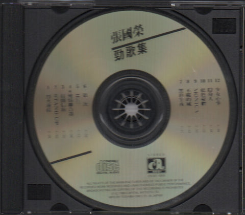 Leslie Cheung / 張國榮 - 勁歌集 CD
