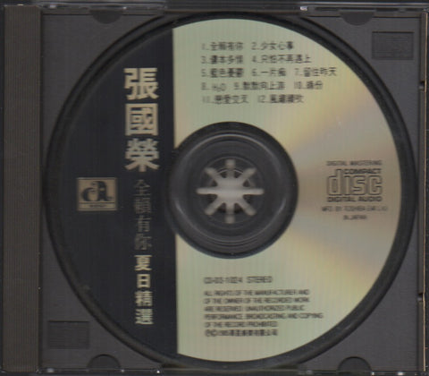 Leslie Cheung / 張國榮 - 全賴有你 夏日精選 CD