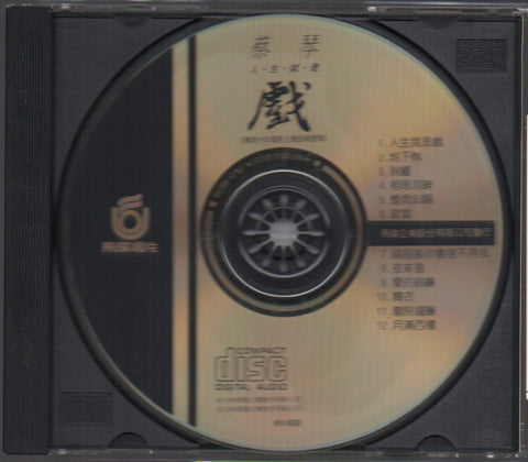 Cai Qin / 蔡琴 - 人生就是戲 CD