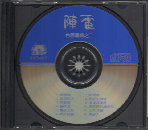 Chen Lei / 陳雷 - 戀戀戀。懷念的人 CD