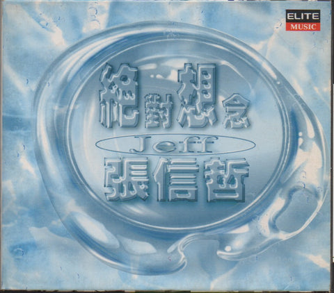 Jeff Chang / 張信哲 - 絕對想念 CD