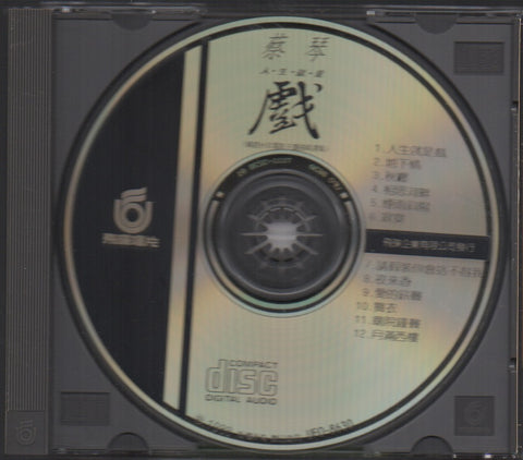 Cai Qin / 蔡琴 - 人生就是戲 CD