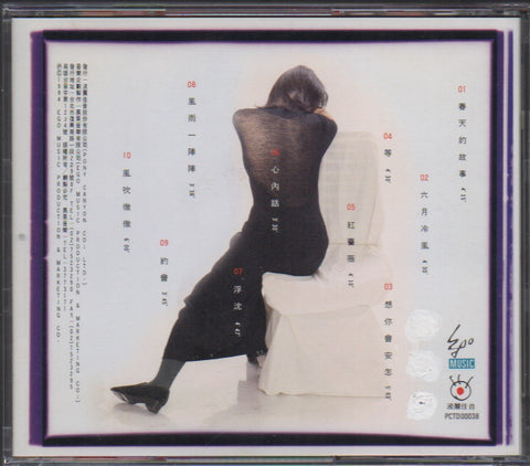 Chen Ai Ling / 陳艾玲 - 紅薔薇 CD