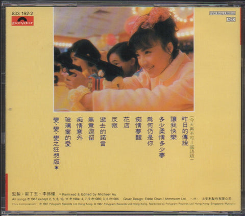 Priscilla Chan / 陳慧嫻 - Remix +精選 CD
