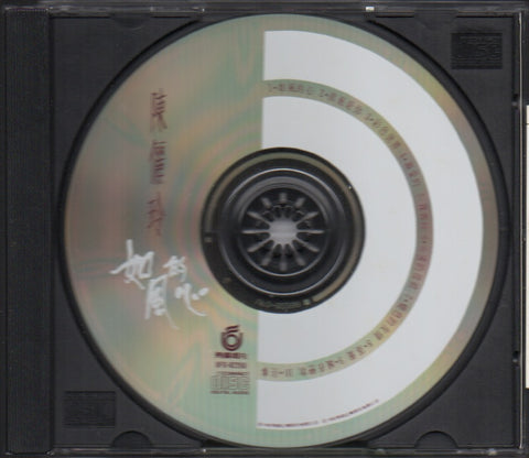 Chen Li Ling / 陳儷玲 - 如風的心 CD