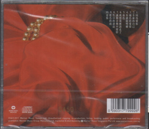 Augustine Ye Huan / 葉歡 - 因為愛你 CD