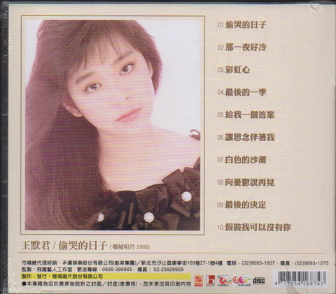 Wang Mo Jun / 王默君 - 偷哭的日子 CD