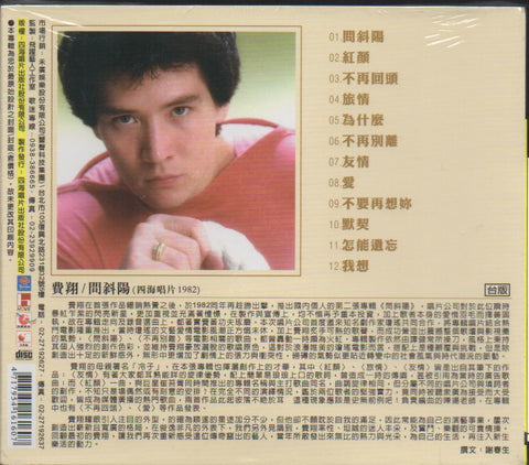 Kris Philips / 費翔 - 問斜陽 CD