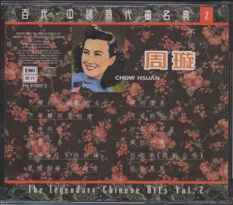 Chow Hsuan / 周璇 - 不變的心 百代.中國時代曲名典2 CD