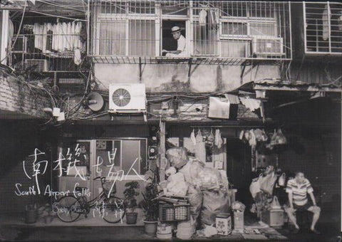 Bobby Chen Sheng / 陳昇 - 南機場人 CD