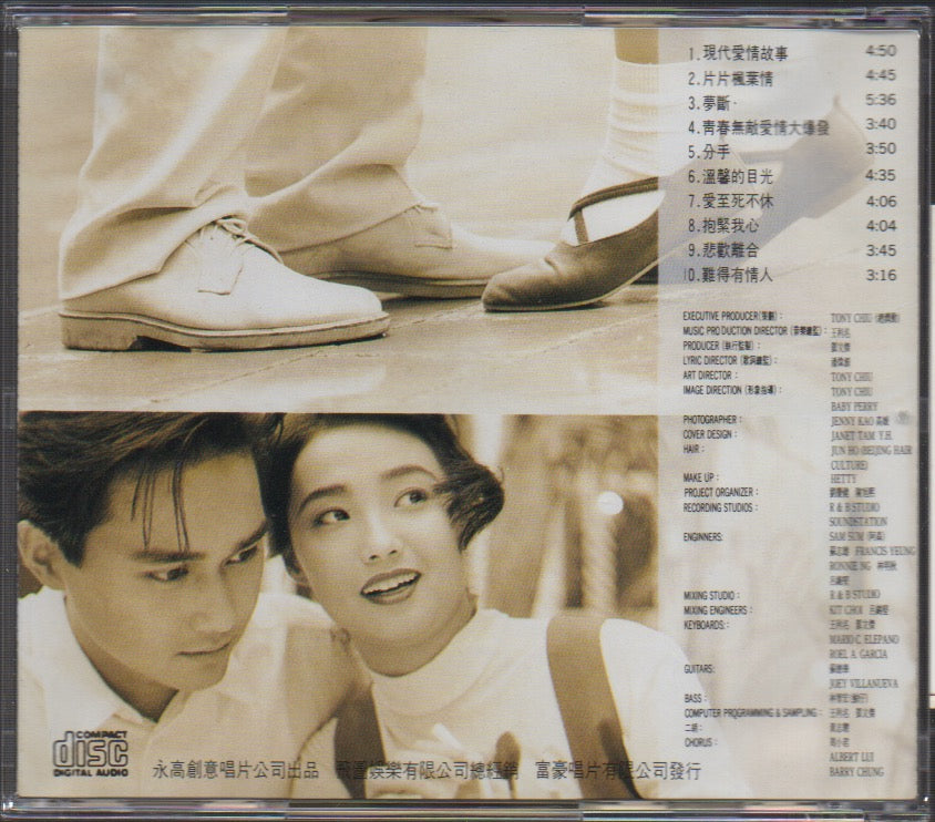 Julian Cheung Chi-lam / 張智霖 Maple Hui Chau-Yi / 許秋怡- 現代愛情故事(Out Of –  NEONMUSIC