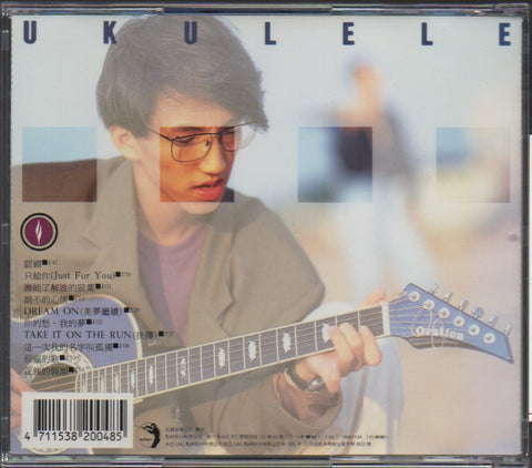Ukulele / 優客李林 - 認錯 CD