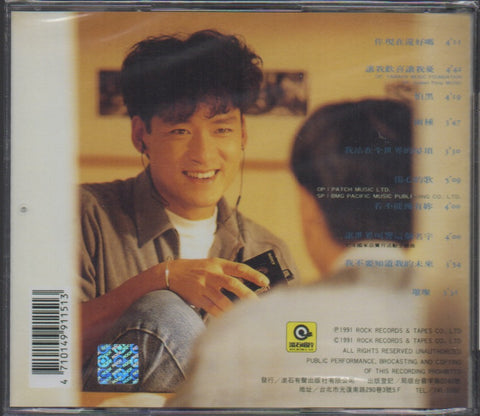 Emil Chau / 周華健 - 讓我歡喜讓我憂 CD