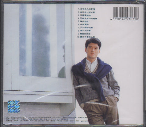 Emil Chau / 周華健 - 期待更多,付出更多 CD