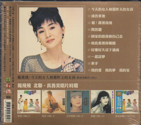 Feng Fei Fei / 鳳飛飛 - 秋鸞 CD