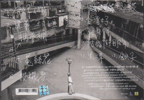 Bobby Chen Sheng / 陳昇 - 南機場人 CD