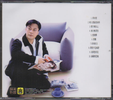Chen Bai Tan / 陳百潭 - 夢再望 CD