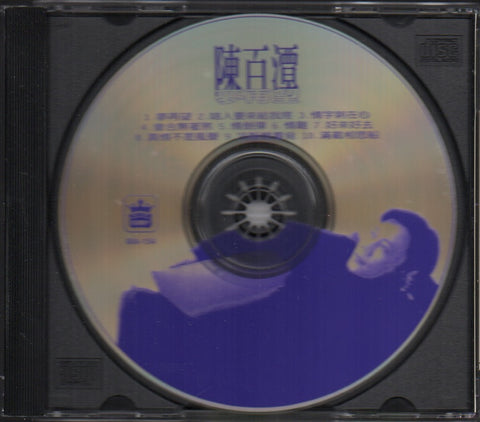 Chen Bai Tan / 陳百潭 - 夢再望 CD