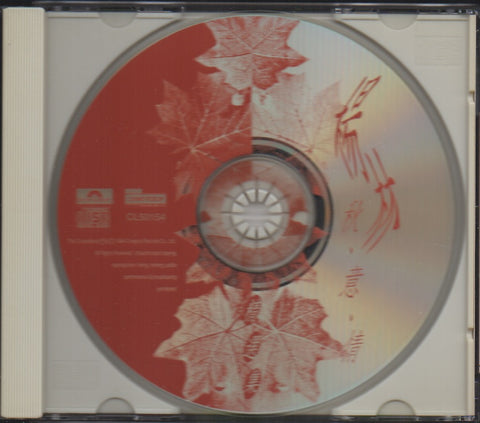 Diana Yang Lin / 楊林 - 秋 . 意 . 情 金選集 CD