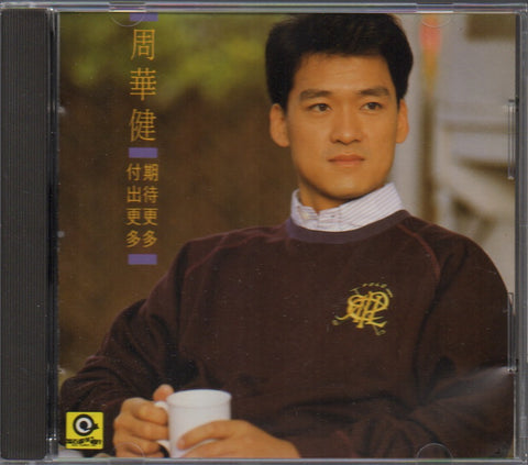 Emil Chau / 周華健 - 期待更多,付出更多 CD