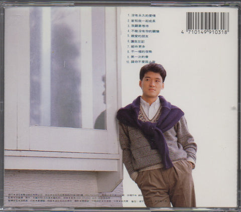 Emil Chau / 周華健 - 期待更多,付出更多 CD