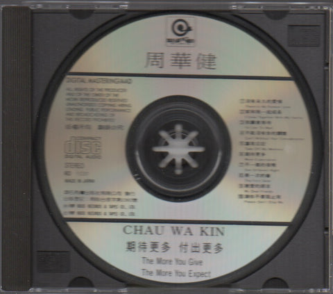 Emil Chau / 周華健 - 期待更多,付出更多 CD