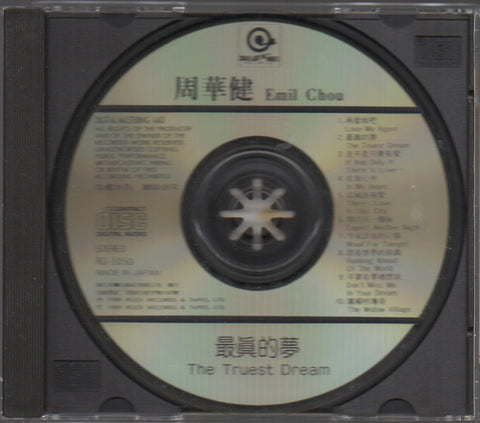 Emil Chau / 周華健 - 最真的夢 CD