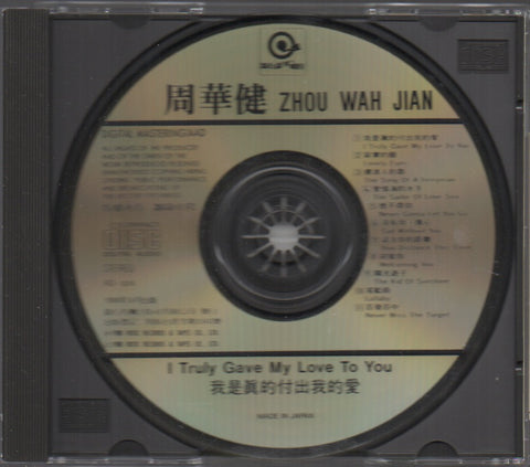 Emil Chau / 周華健 - 我是真的付出我的愛 CD