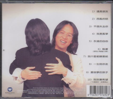 Zhang Yu Sheng / 張雨生 - 還是朋友 CD