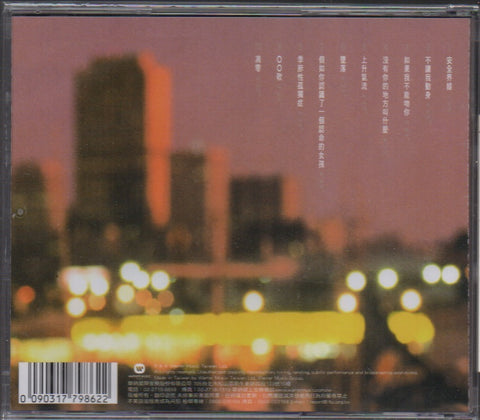 Wang Xin Lian / 王新蓮 - 安全界線 CD