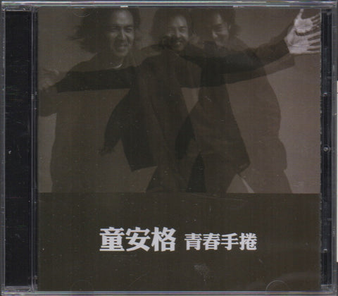 Angus Tung / 童安格 - 青春手捲 CD