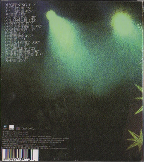 Na Ying / 那英 - 全經典 CD