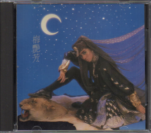 Anita Mui / 梅艷芳 - 妖女 CD