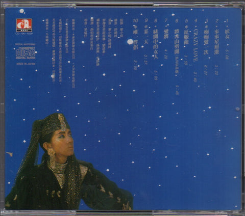 Anita Mui / 梅艷芳 - 妖女 CD