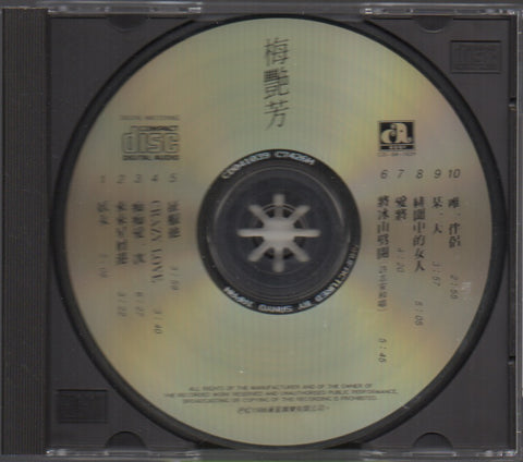 Anita Mui / 梅艷芳 - 妖女 CD