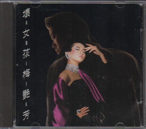 Anita Mui / 梅艷芳 - 壞女孩 CD