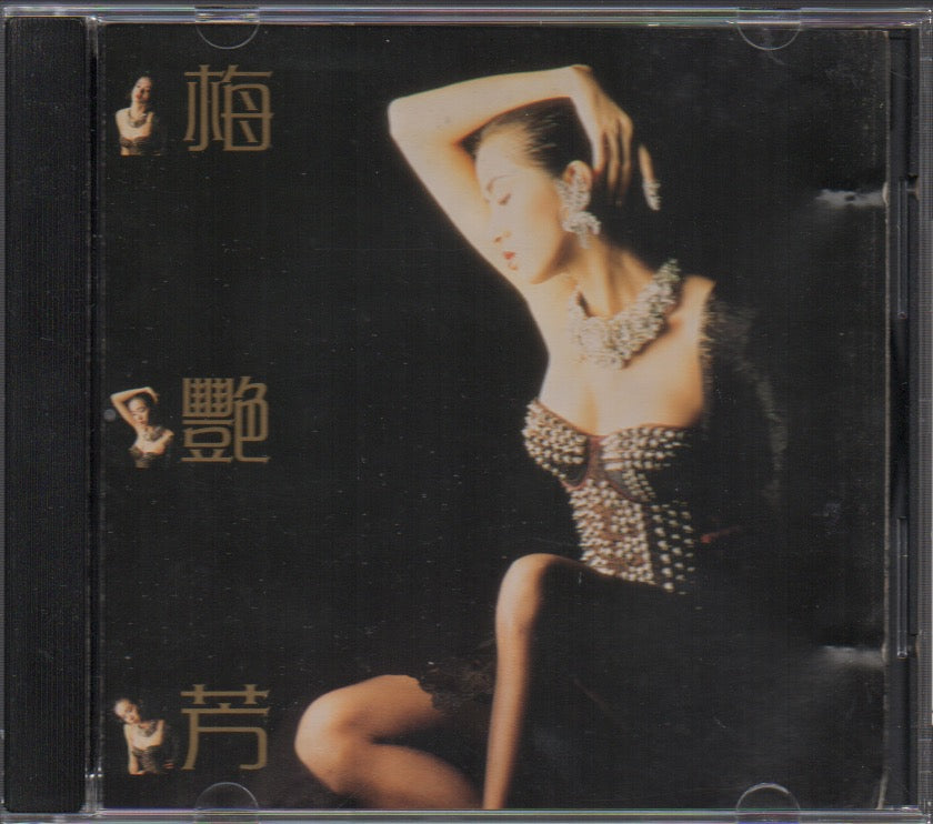 Pre-owned] Anita Mui / 梅艷芳- 烈焰紅唇(Out Of Print) (Graded:VG