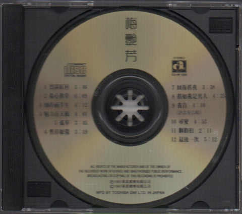 Anita Mui / 梅艷芳 - 烈焰紅唇 CD