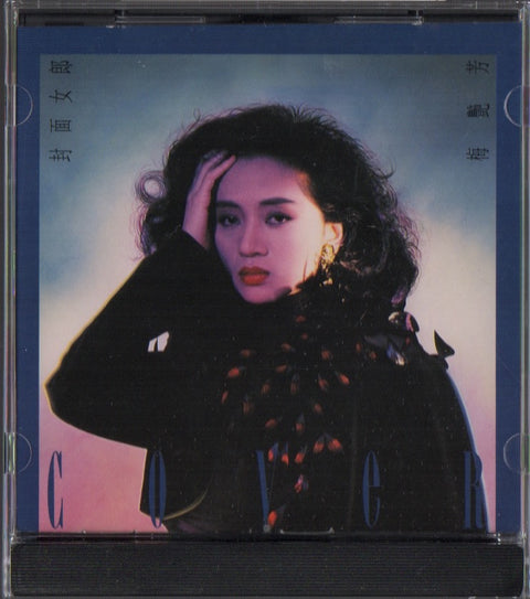 Anita Mui / 梅艷芳 - 封面女郎 CD