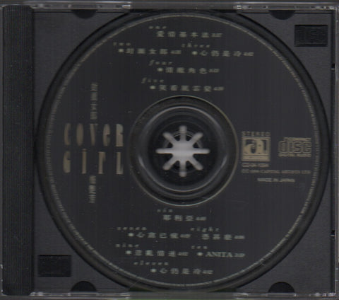 Anita Mui / 梅艷芳 - 封面女郎 CD