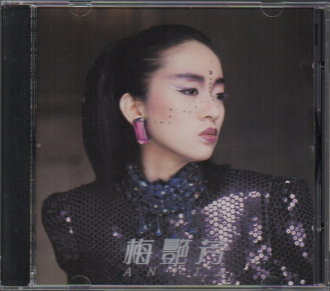 Anita Mui / 梅艷芳 - 似火探戈 CD