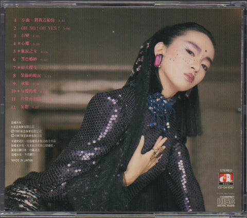 Anita Mui / 梅艷芳 - 似火探戈 CD