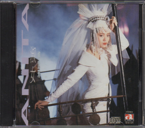 Anita Mui / 梅艷芳 - 淑女 CD