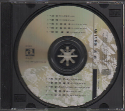 Anita Mui / 梅艷芳 - 淑女 CD