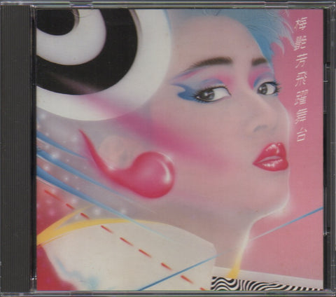 Anita Mui / 梅艷芳 - 飛躍舞台 CD