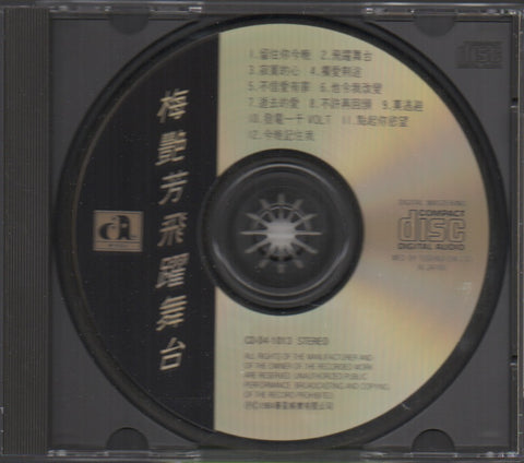 Anita Mui / 梅艷芳 - 飛躍舞台 CD