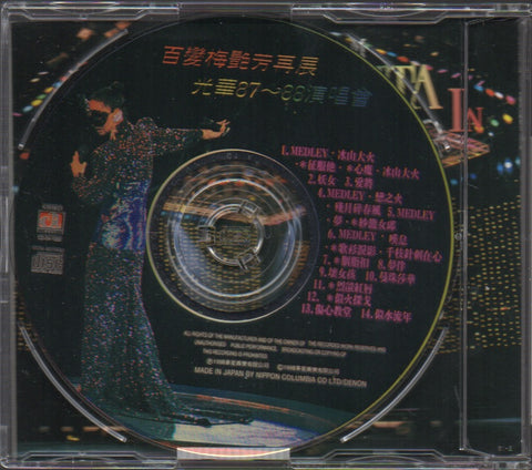 Anita Mui / 梅艷芳 - 百變梅艷芳再展光華87~88演唱會 CD