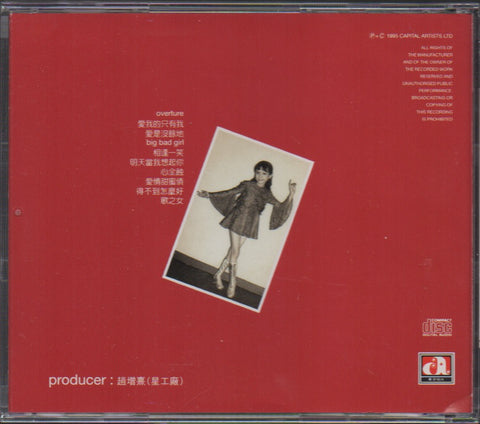 Anita Mui / 梅艷芳 - 歌之女 CD